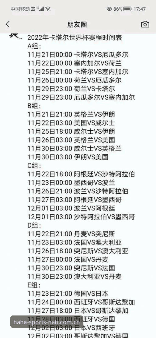 哈体HT品牌常见问题 世界杯观赛受阻?这些签证实用技巧助你顺利抵达赛场