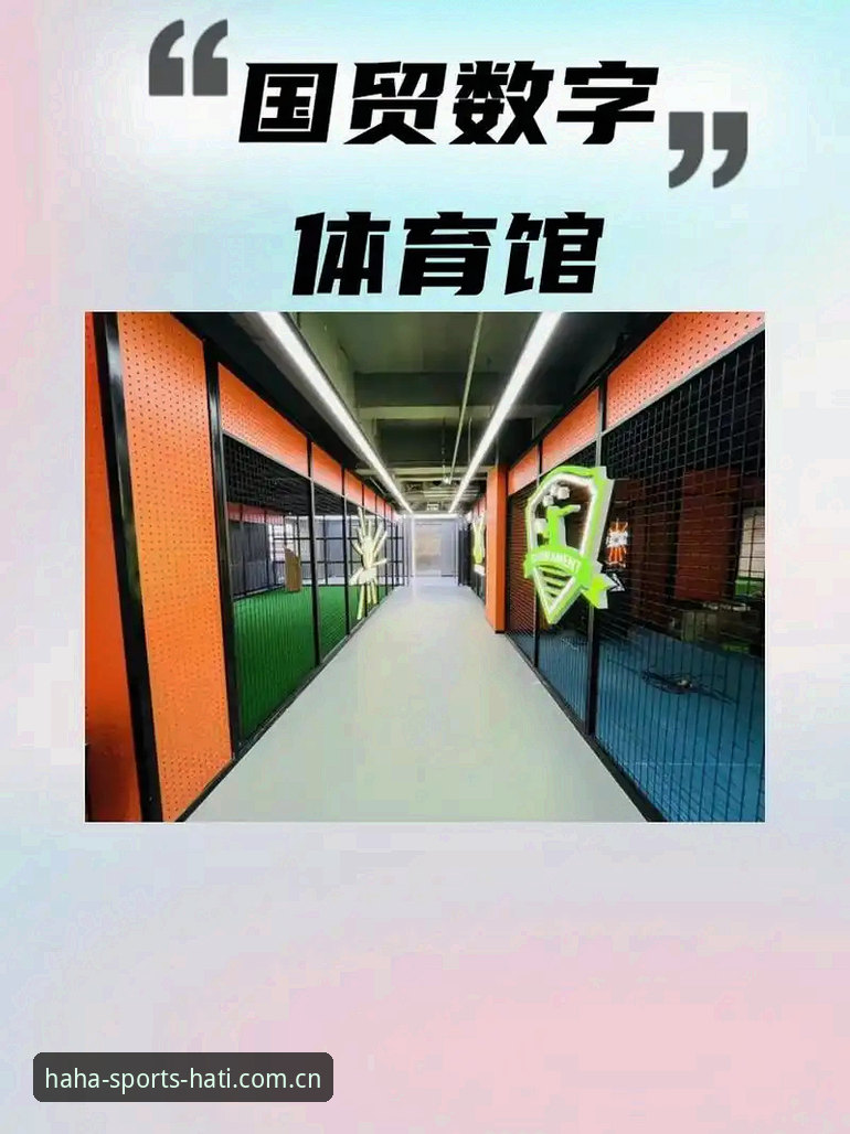 哈体体育下载 哈体体育下载 vs 官网直接使用:哪个更适合体育爱好者?