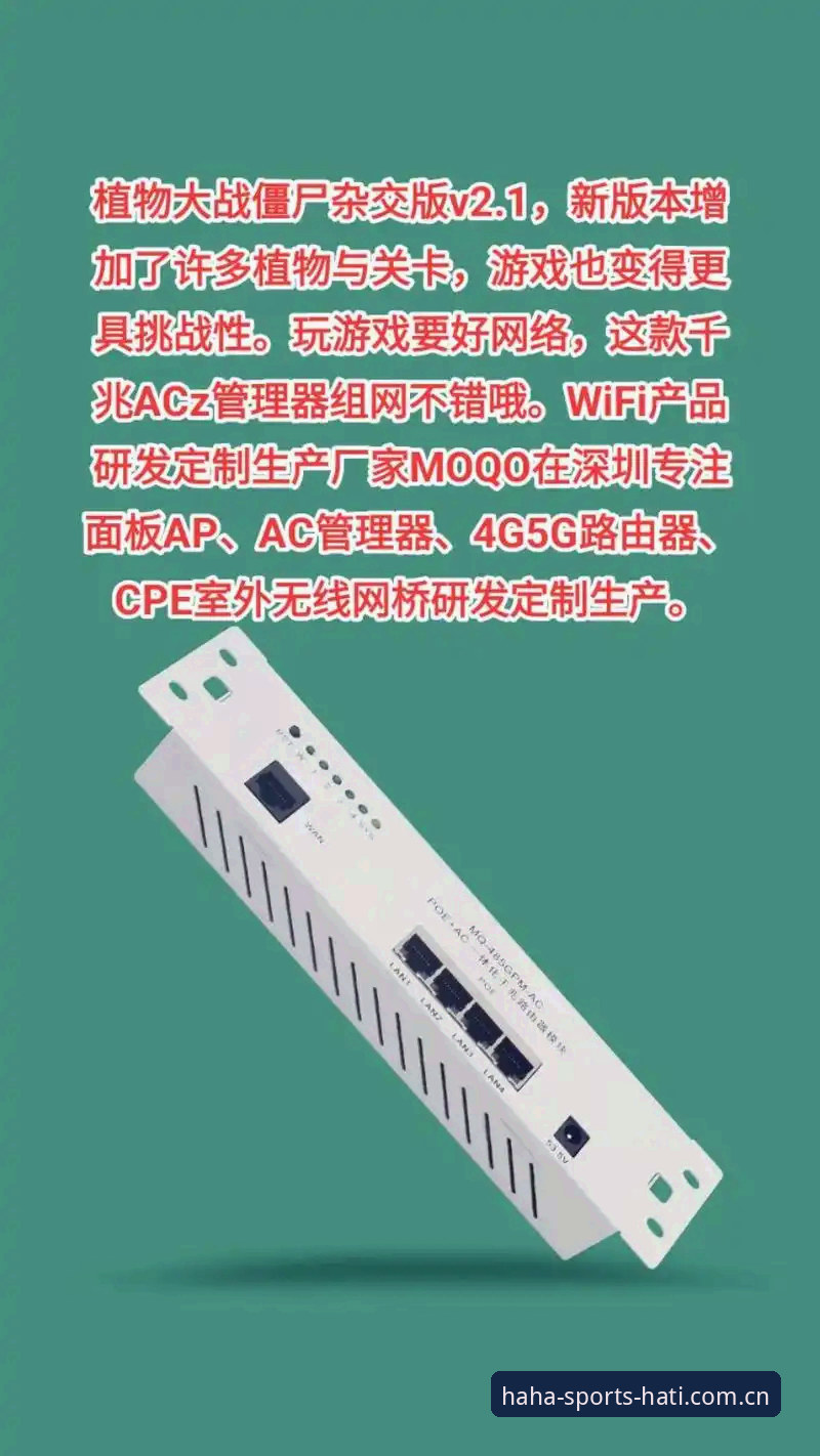 哈体体育可靠吗安全吗 3个维度解析哈体体育可靠性:从v2.1.0版本看品牌安全逻辑